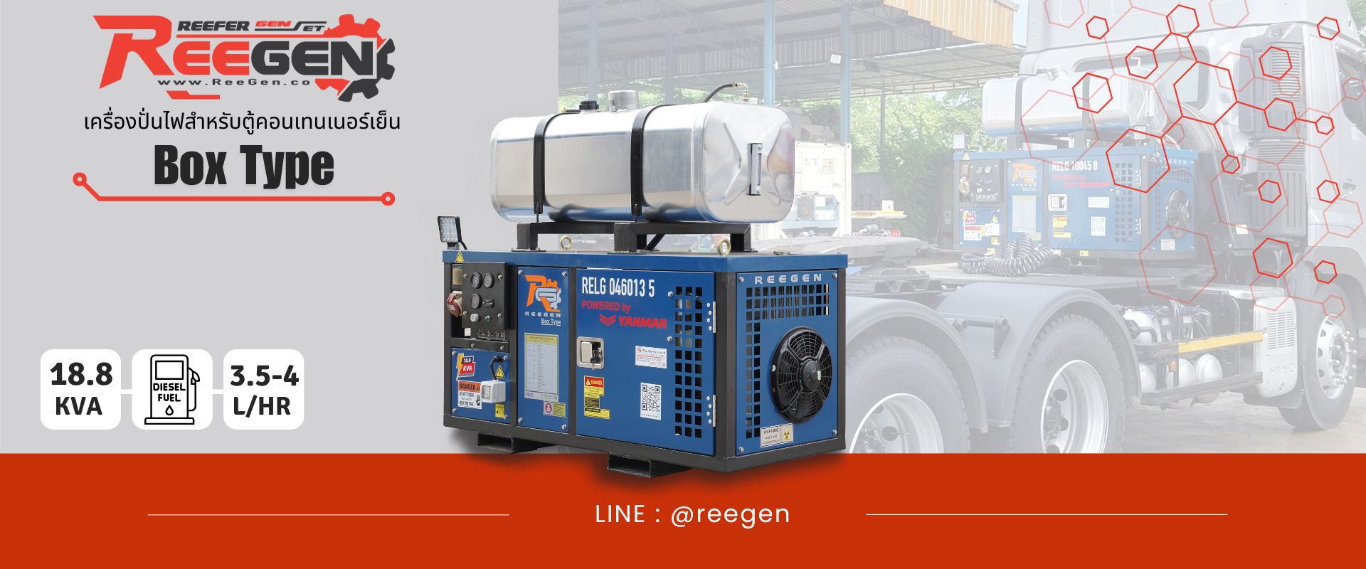 Reegen Box type Generator set