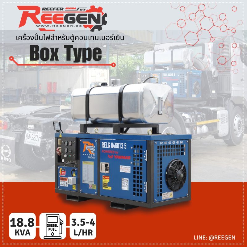 Reegen Box type Generator set