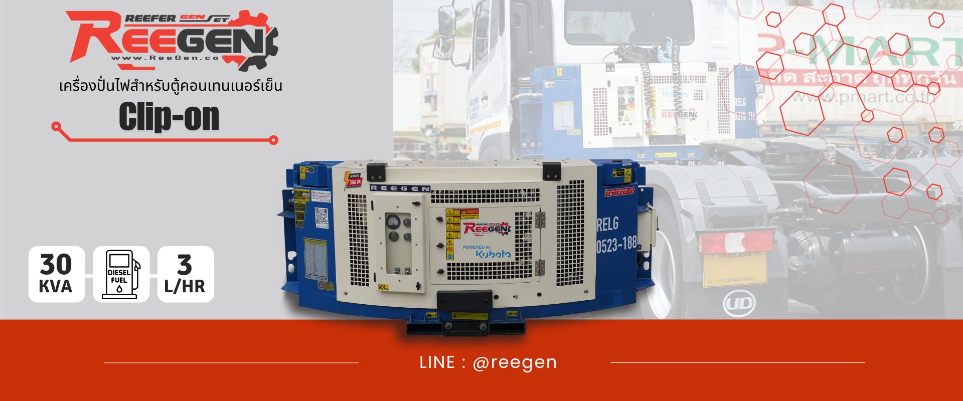 Reegen clip-on Generator set