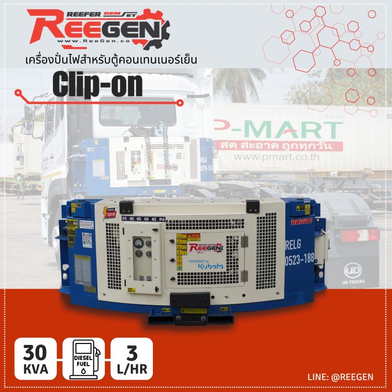 Reegen undermount Generator set