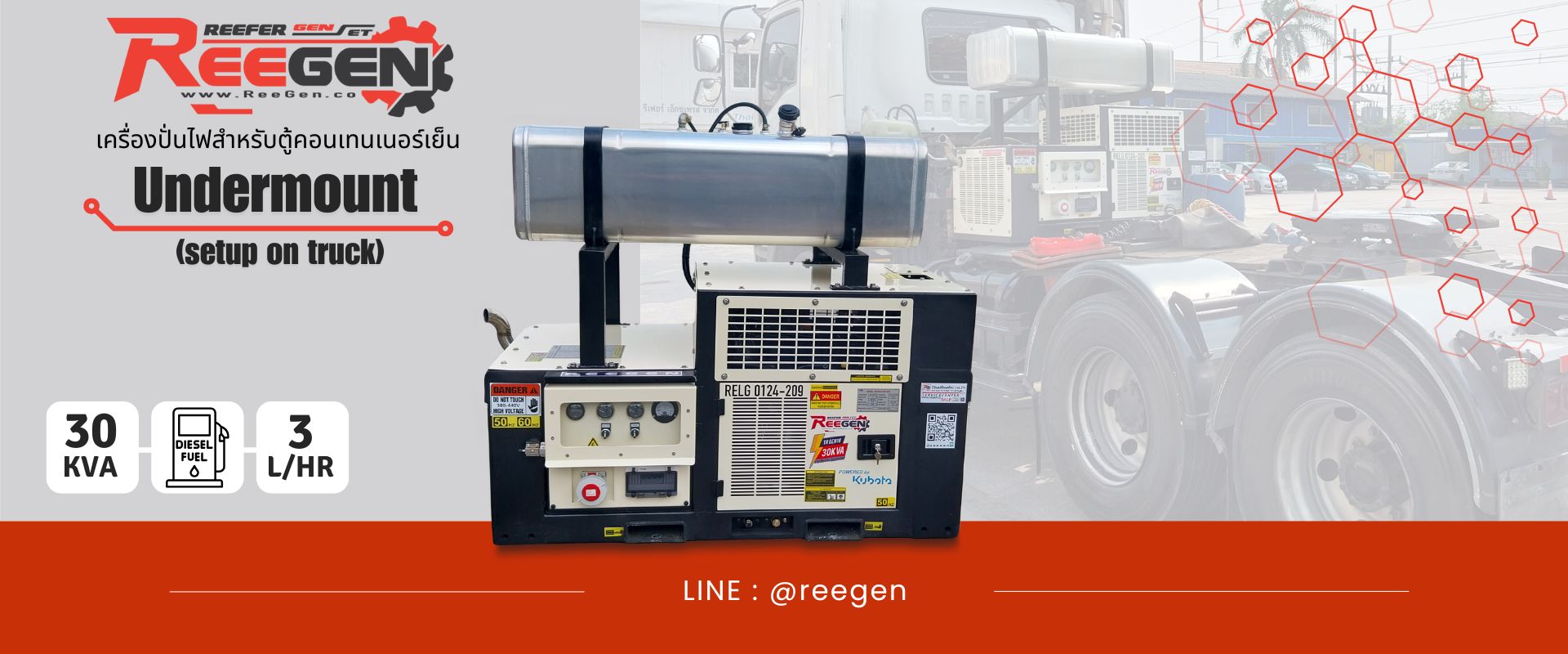 Reegen undermount Generator set