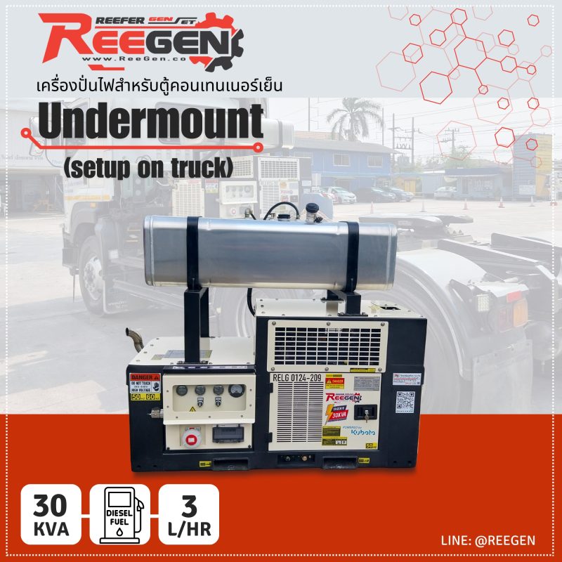 Reegen undermount Generator set