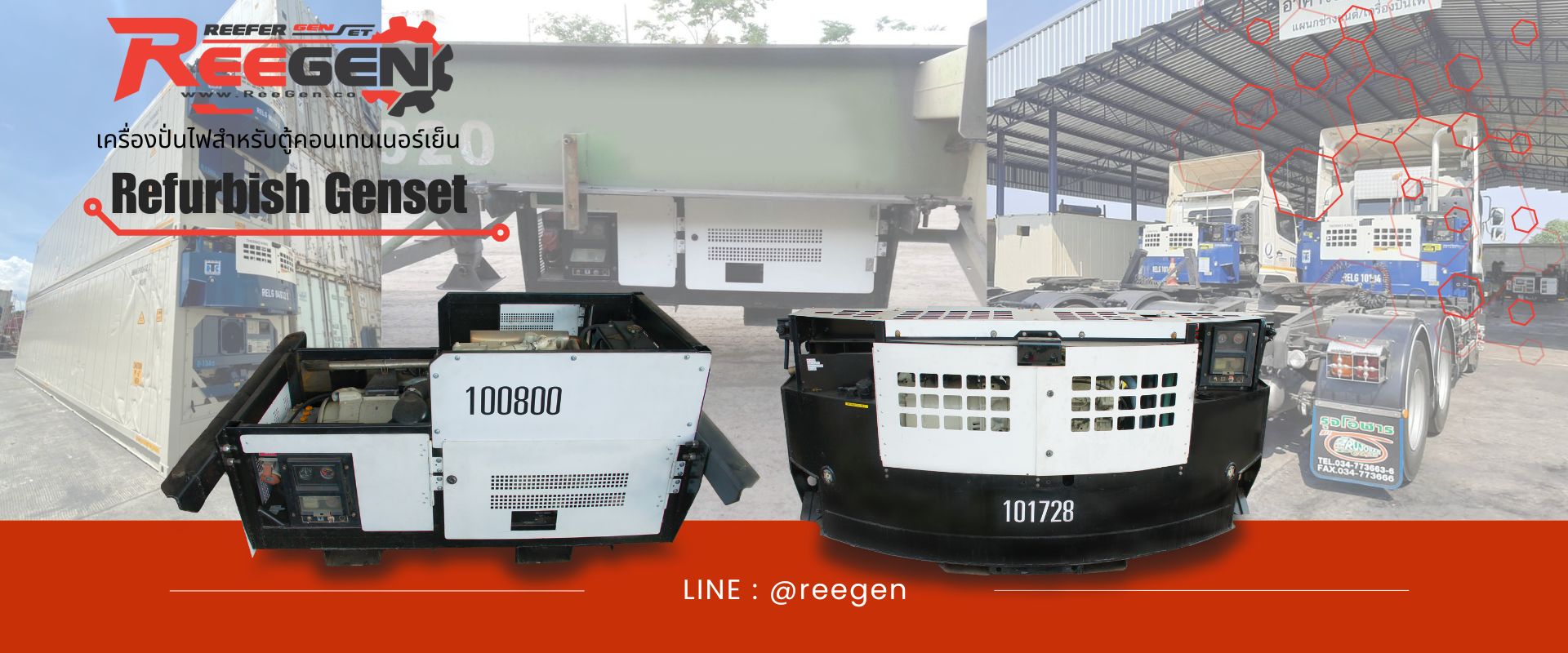 Reegen Refurbish Generator set