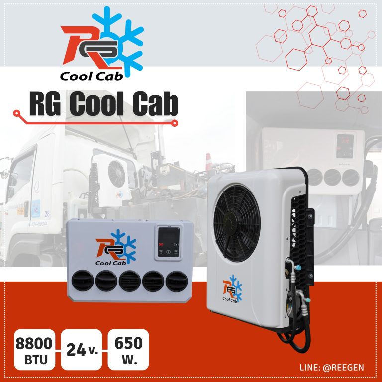 rg coolcab